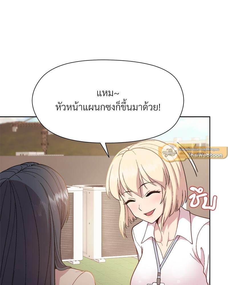 Playing a game with my Busty Manager – Playing a game with my Busty Manager – ตอนที่ 22 หน้า 95