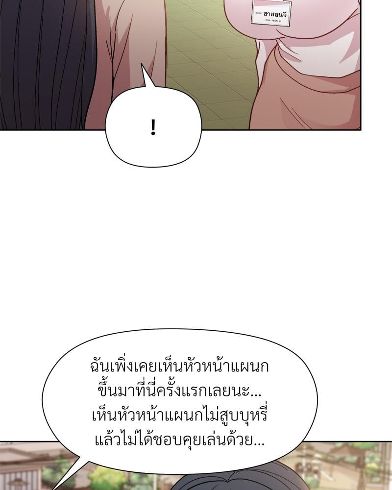 Playing a game with my Busty Manager – Playing a game with my Busty Manager – ตอนที่ 22 หน้า 96