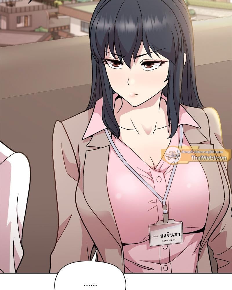 Playing a game with my Busty Manager – Playing a game with my Busty Manager – ตอนที่ 22 หน้า 97