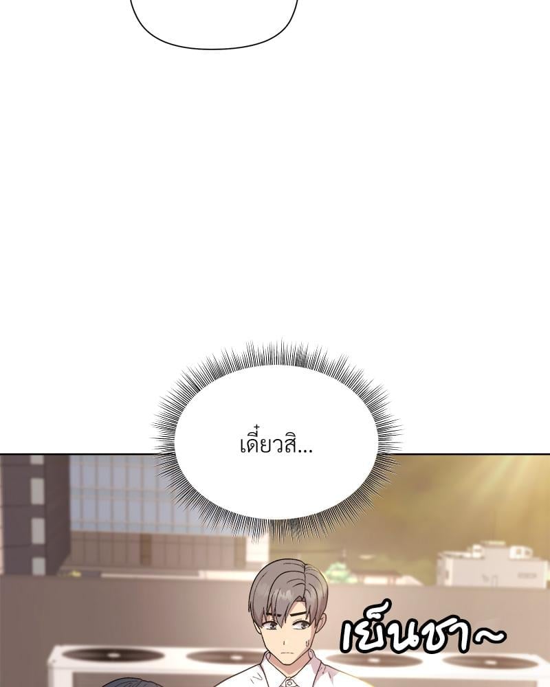 Playing a game with my Busty Manager – Playing a game with my Busty Manager – ตอนที่ 22 หน้า 98