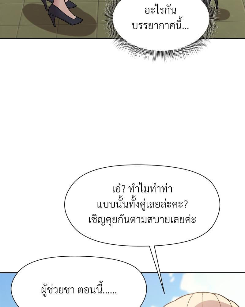 Playing a game with my Busty Manager – Playing a game with my Busty Manager – ตอนที่ 22 หน้า 100