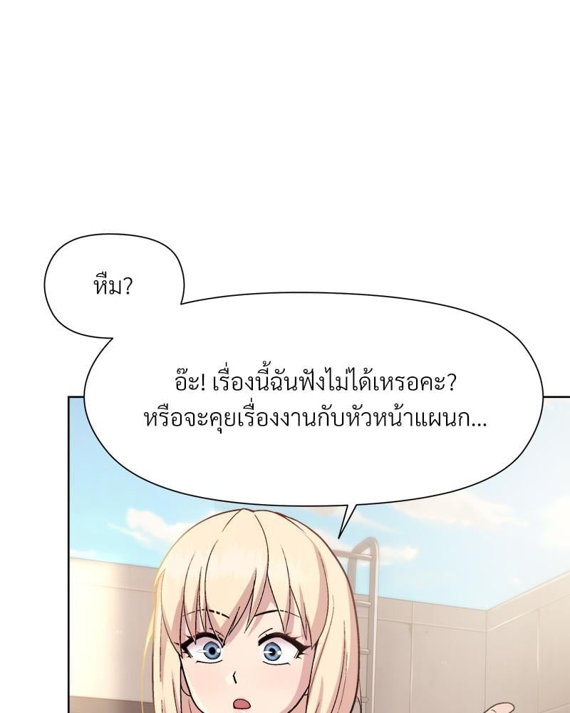 Playing a game with my Busty Manager – Playing a game with my Busty Manager – ตอนที่ 22 หน้า 102