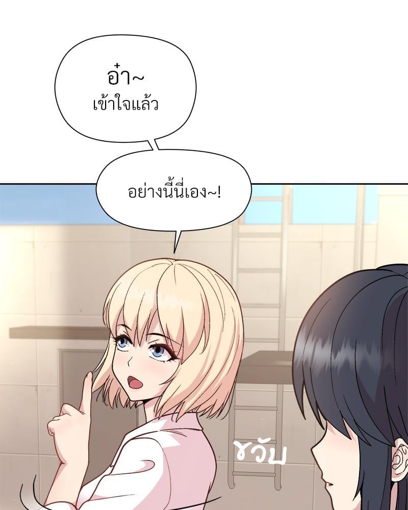 Playing a game with my Busty Manager – Playing a game with my Busty Manager – ตอนที่ 22 หน้า 104