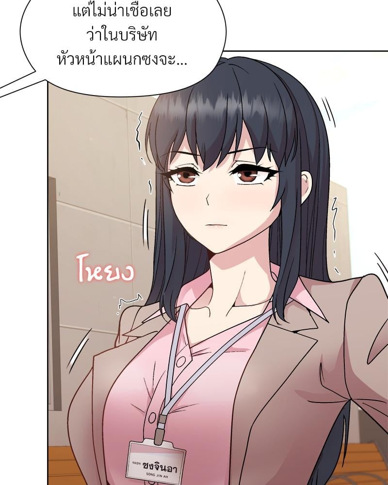 Playing a game with my Busty Manager – Playing a game with my Busty Manager – ตอนที่ 22 หน้า 106