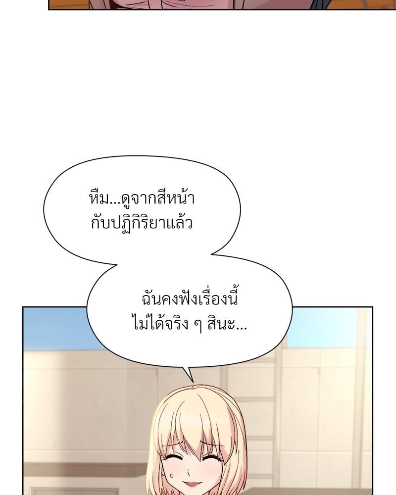 Playing a game with my Busty Manager – Playing a game with my Busty Manager – ตอนที่ 22 หน้า 107