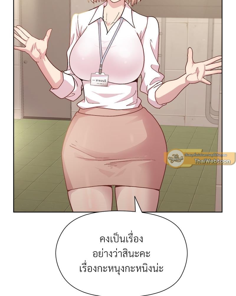 Playing a game with my Busty Manager – Playing a game with my Busty Manager – ตอนที่ 22 หน้า 108
