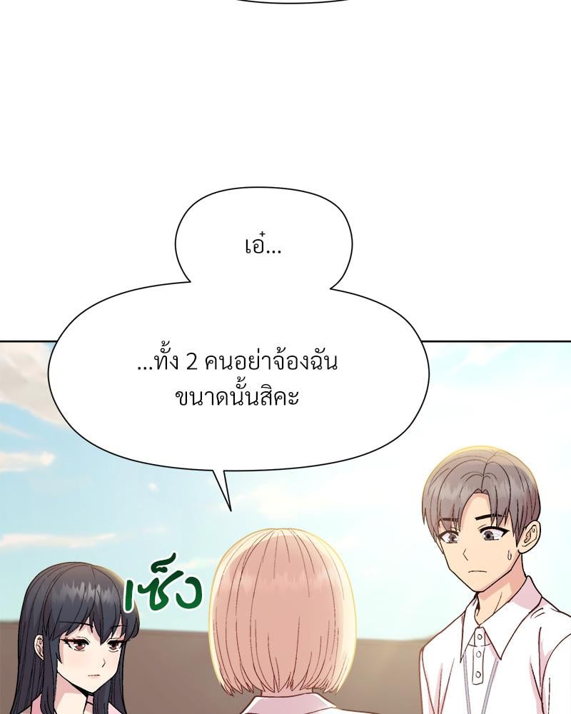 Playing a game with my Busty Manager – Playing a game with my Busty Manager – ตอนที่ 22 หน้า 109