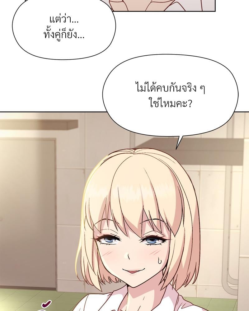 Playing a game with my Busty Manager – Playing a game with my Busty Manager – ตอนที่ 22 หน้า 112