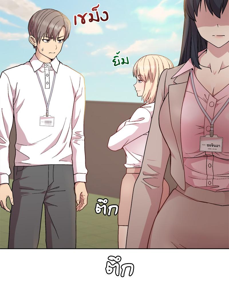 Playing a game with my Busty Manager – Playing a game with my Busty Manager – ตอนที่ 22 หน้า 119