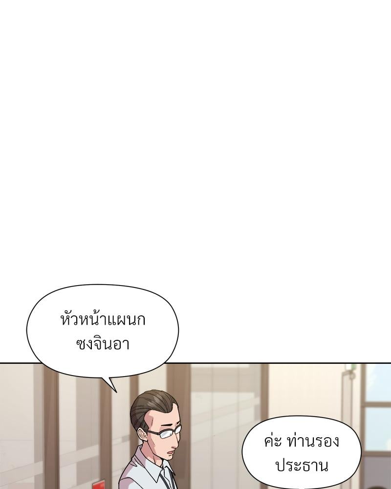 Playing a game with my Busty Manager – Playing a game with my Busty Manager – ตอนที่ 22 หน้า 122