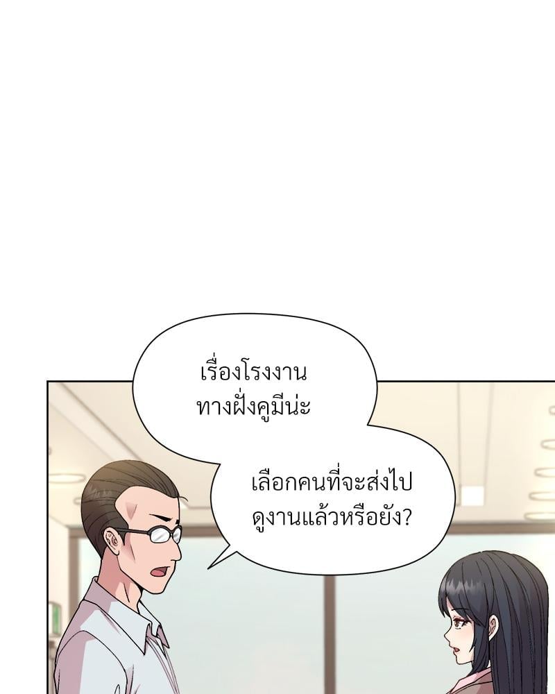 Playing a game with my Busty Manager – Playing a game with my Busty Manager – ตอนที่ 22 หน้า 124