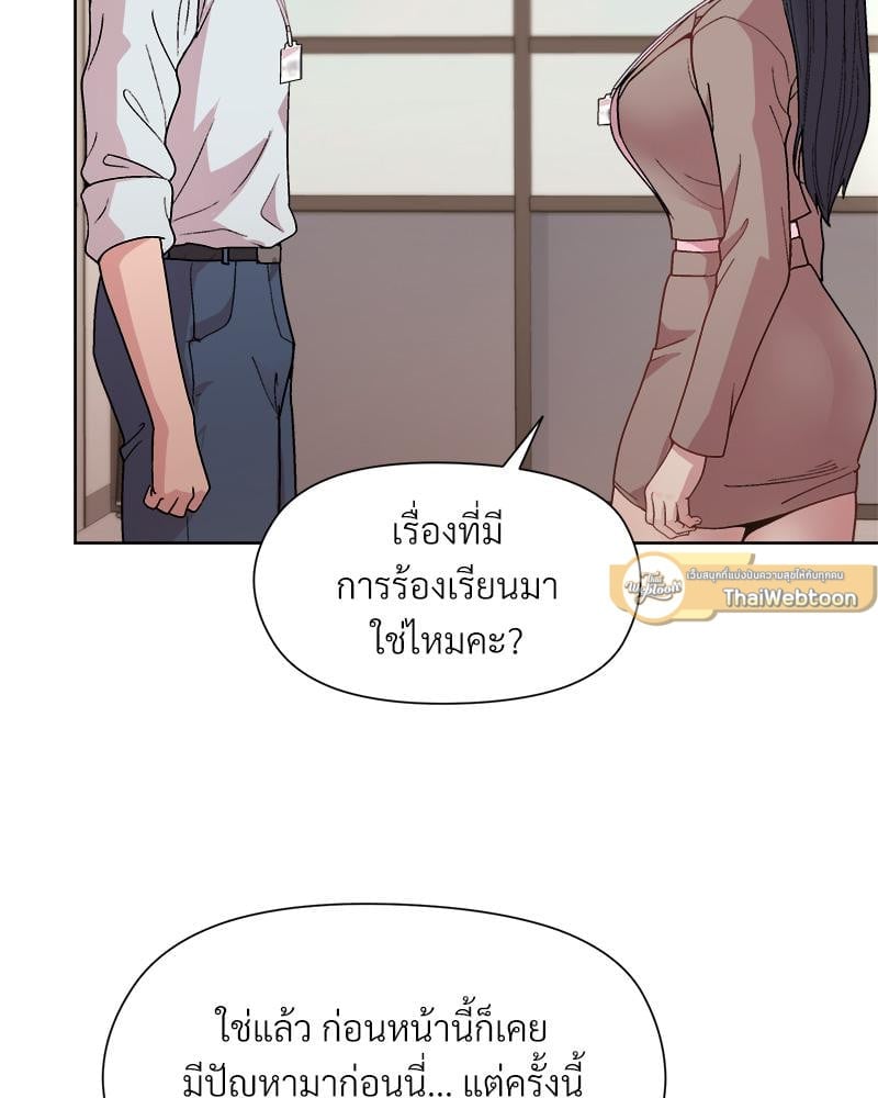 Playing a game with my Busty Manager – Playing a game with my Busty Manager – ตอนที่ 22 หน้า 125
