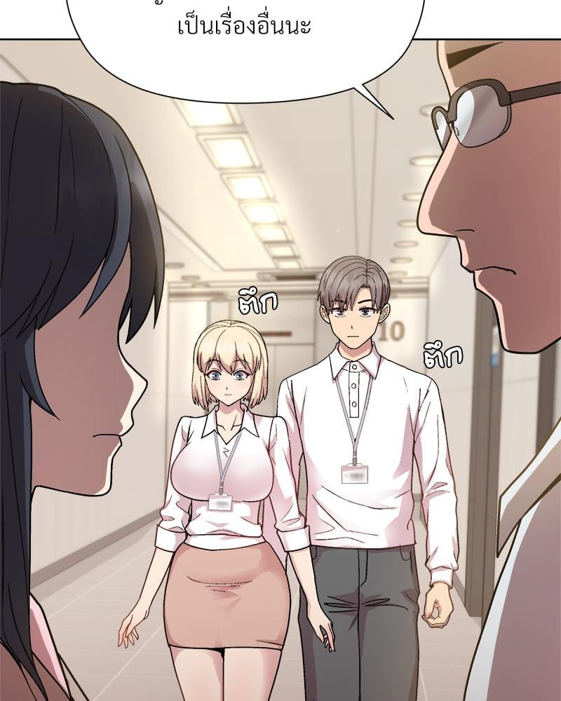 Playing a game with my Busty Manager – Playing a game with my Busty Manager – ตอนที่ 22 หน้า 126