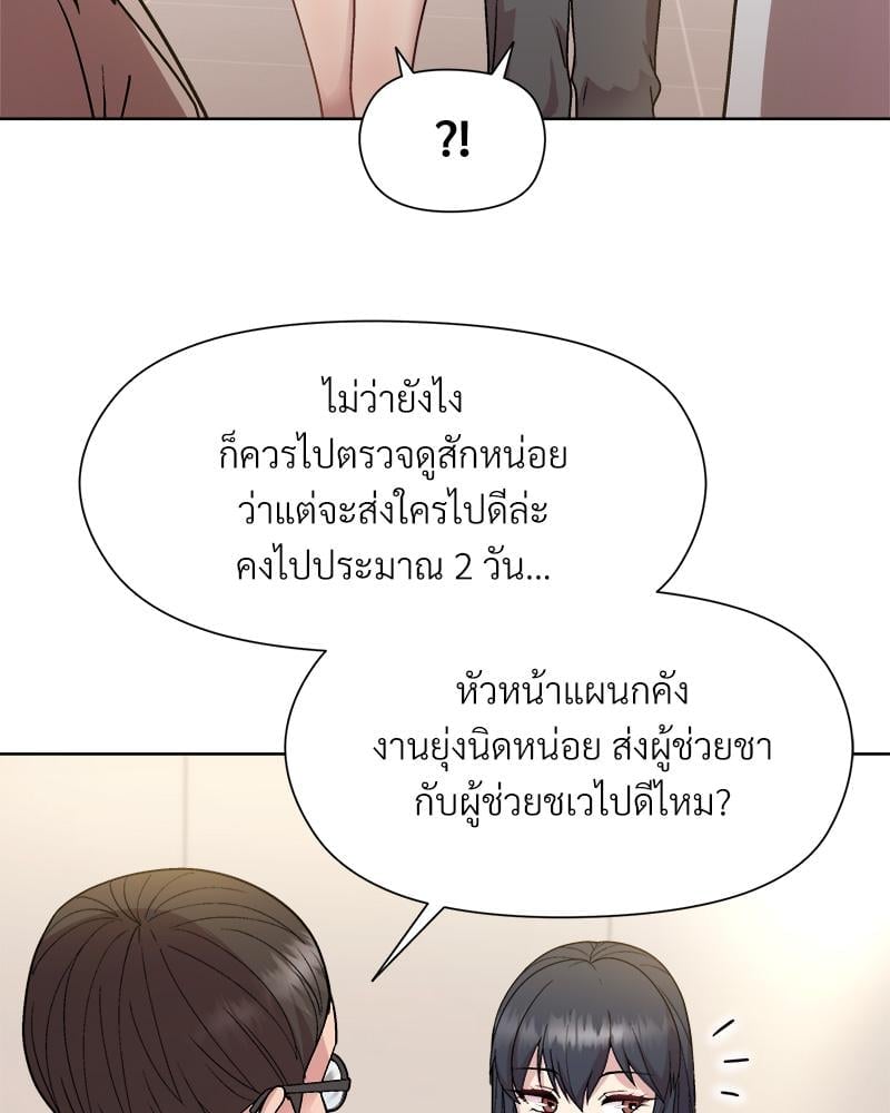 Playing a game with my Busty Manager – Playing a game with my Busty Manager – ตอนที่ 22 หน้า 127