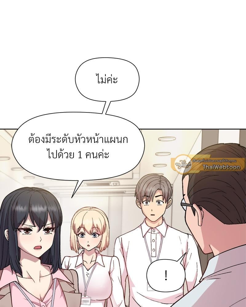 Playing a game with my Busty Manager – Playing a game with my Busty Manager – ตอนที่ 22 หน้า 131