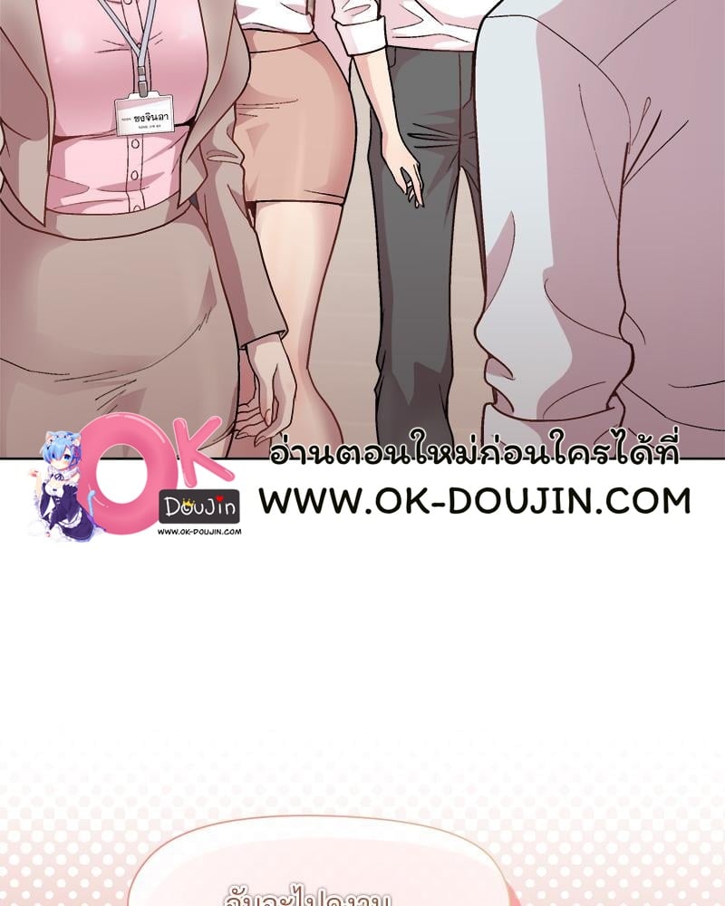 Playing a game with my Busty Manager – Playing a game with my Busty Manager – ตอนที่ 22 หน้า 132