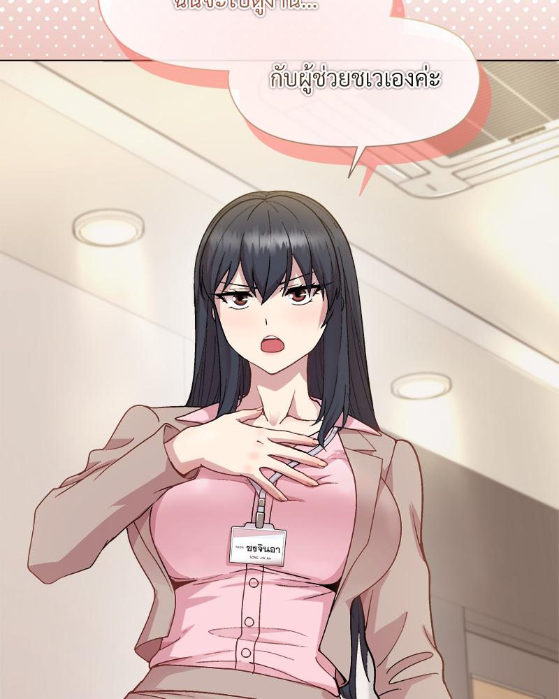 Playing a game with my Busty Manager – Playing a game with my Busty Manager – ตอนที่ 22 หน้า 133
