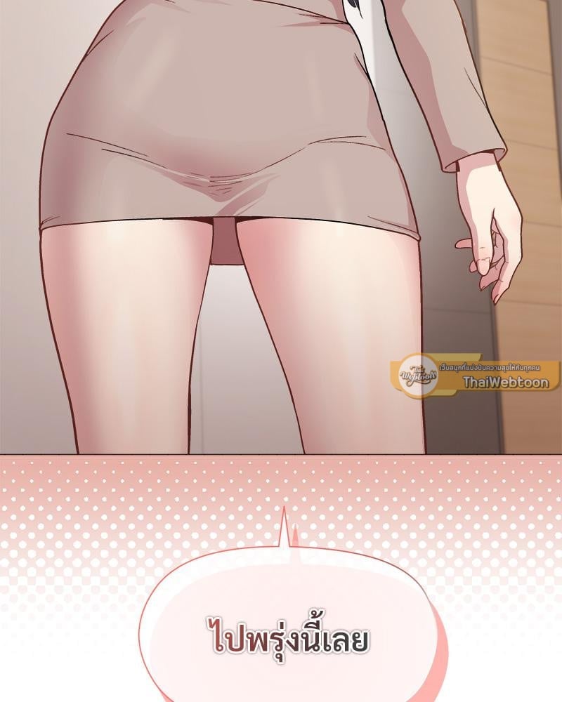 Playing a game with my Busty Manager – Playing a game with my Busty Manager – ตอนที่ 22 หน้า 134
