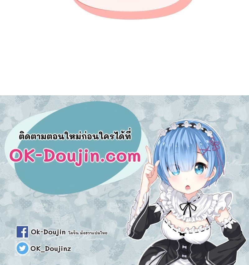 Playing a game with my Busty Manager – Playing a game with my Busty Manager – ตอนที่ 22 หน้า 135