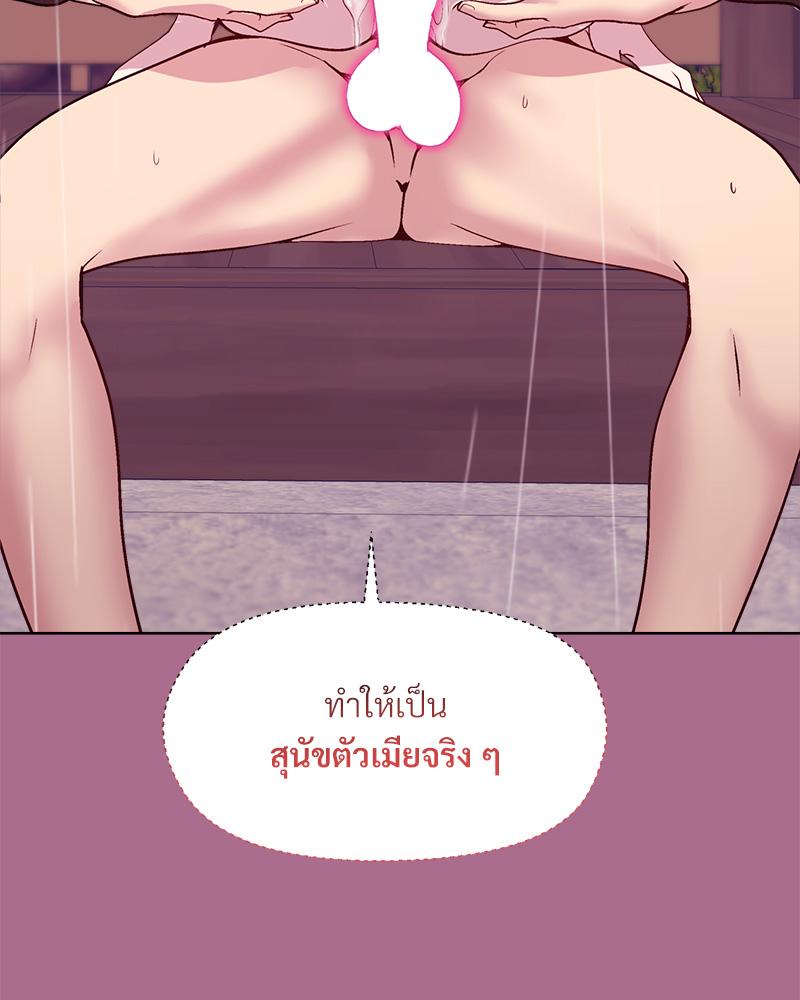 Playing a game with my Busty Manager – Playing a game with my Busty Manager – ตอนที่ 26 หน้า 3