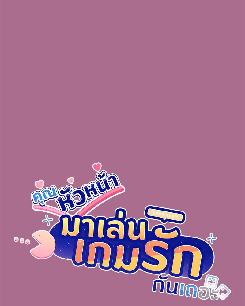 Playing a game with my Busty Manager – Playing a game with my Busty Manager – ตอนที่ 26 หน้า 4