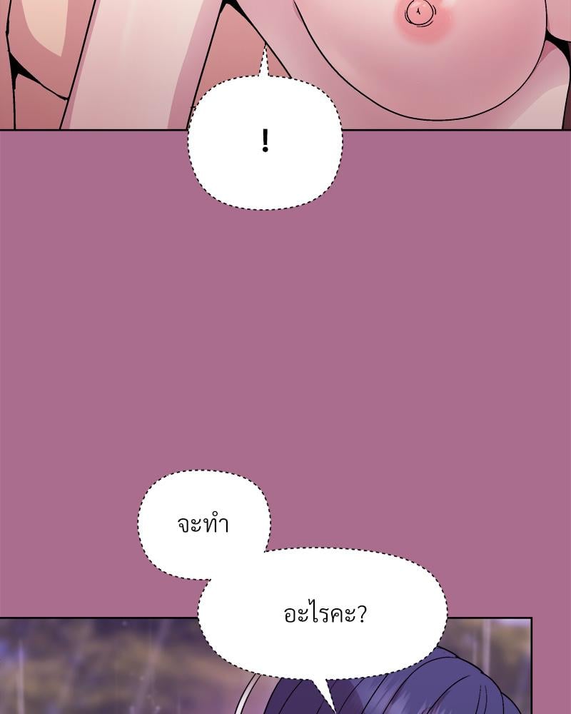 Playing a game with my Busty Manager – Playing a game with my Busty Manager – ตอนที่ 26 หน้า 7