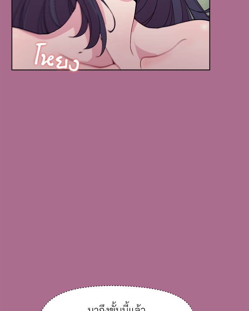 Playing a game with my Busty Manager – Playing a game with my Busty Manager – ตอนที่ 26 หน้า 12