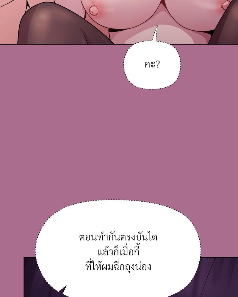 Playing a game with my Busty Manager – Playing a game with my Busty Manager – ตอนที่ 26 หน้า 14