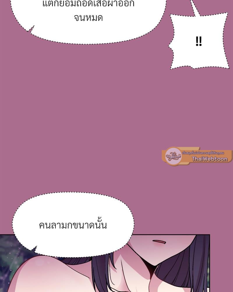 Playing a game with my Busty Manager – Playing a game with my Busty Manager – ตอนที่ 26 หน้า 16