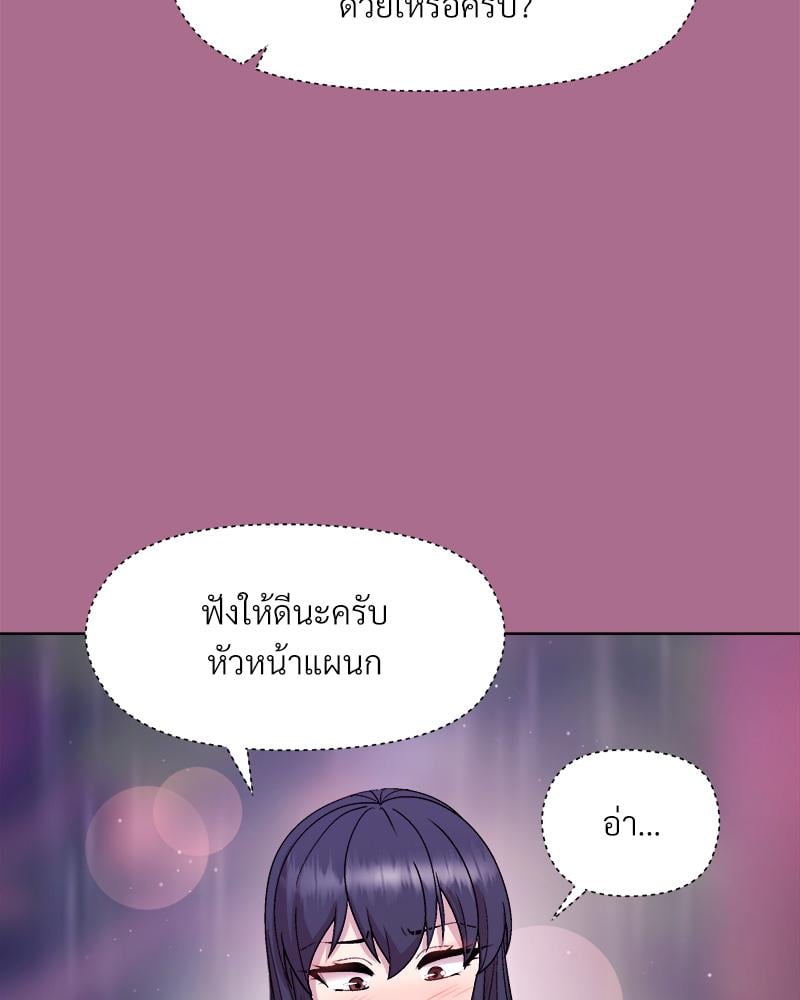 Playing a game with my Busty Manager – Playing a game with my Busty Manager – ตอนที่ 26 หน้า 18