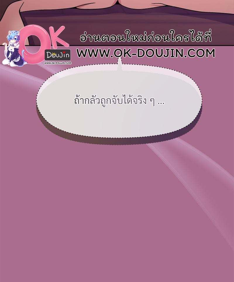 Playing a game with my Busty Manager – Playing a game with my Busty Manager – ตอนที่ 26 หน้า 20