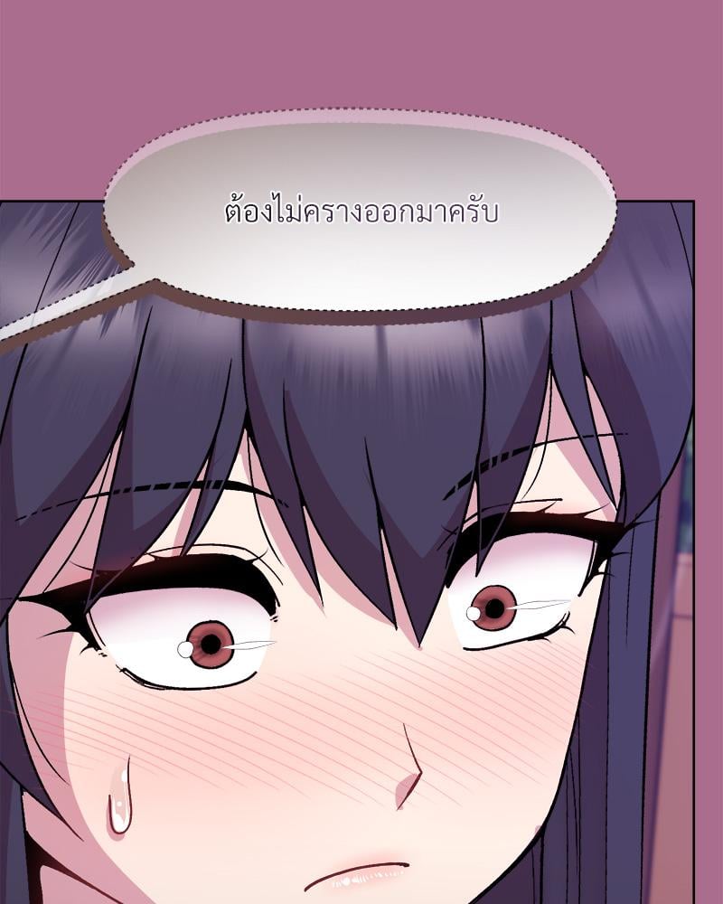 Playing a game with my Busty Manager – Playing a game with my Busty Manager – ตอนที่ 26 หน้า 21