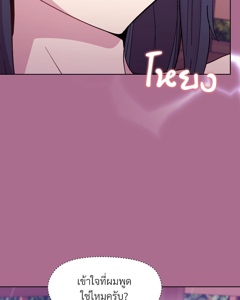 Playing a game with my Busty Manager – Playing a game with my Busty Manager – ตอนที่ 26 หน้า 22