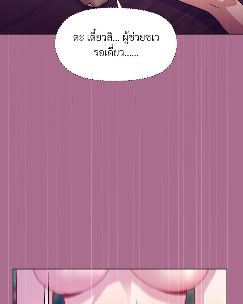 Playing a game with my Busty Manager – Playing a game with my Busty Manager – ตอนที่ 26 หน้า 24