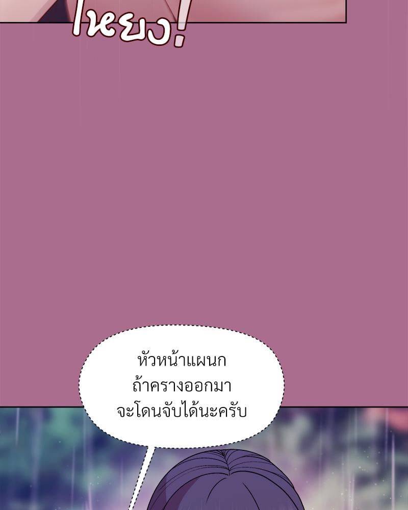 Playing a game with my Busty Manager – Playing a game with my Busty Manager – ตอนที่ 26 หน้า 28