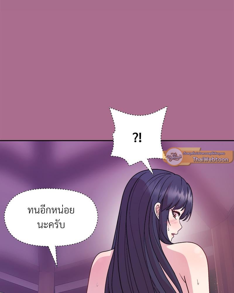Playing a game with my Busty Manager – Playing a game with my Busty Manager – ตอนที่ 26 หน้า 41