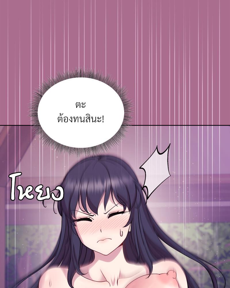 Playing a game with my Busty Manager – Playing a game with my Busty Manager – ตอนที่ 26 หน้า 45
