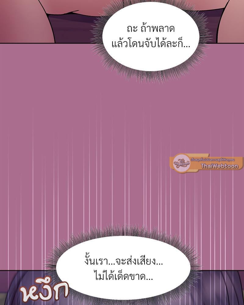 Playing a game with my Busty Manager – Playing a game with my Busty Manager – ตอนที่ 26 หน้า 47