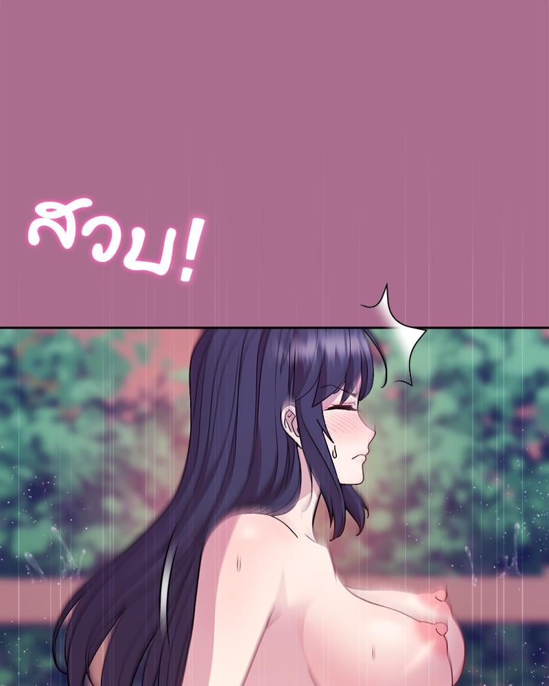 Playing a game with my Busty Manager – Playing a game with my Busty Manager – ตอนที่ 26 หน้า 52