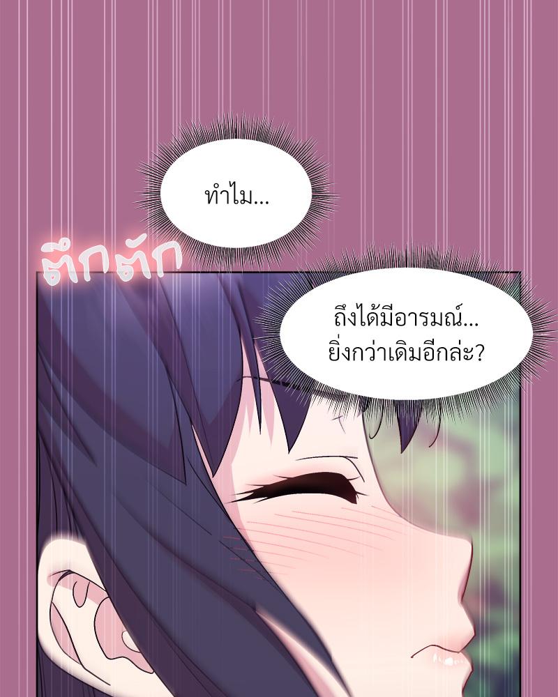 Playing a game with my Busty Manager – Playing a game with my Busty Manager – ตอนที่ 26 หน้า 54
