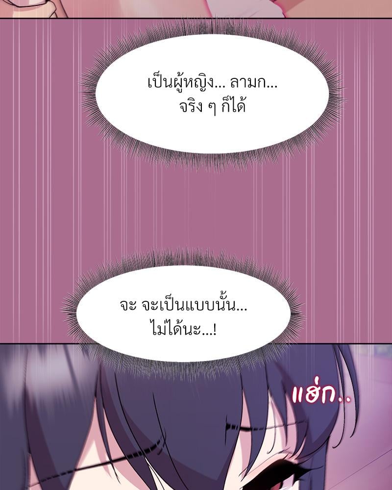 Playing a game with my Busty Manager – Playing a game with my Busty Manager – ตอนที่ 26 หน้า 59