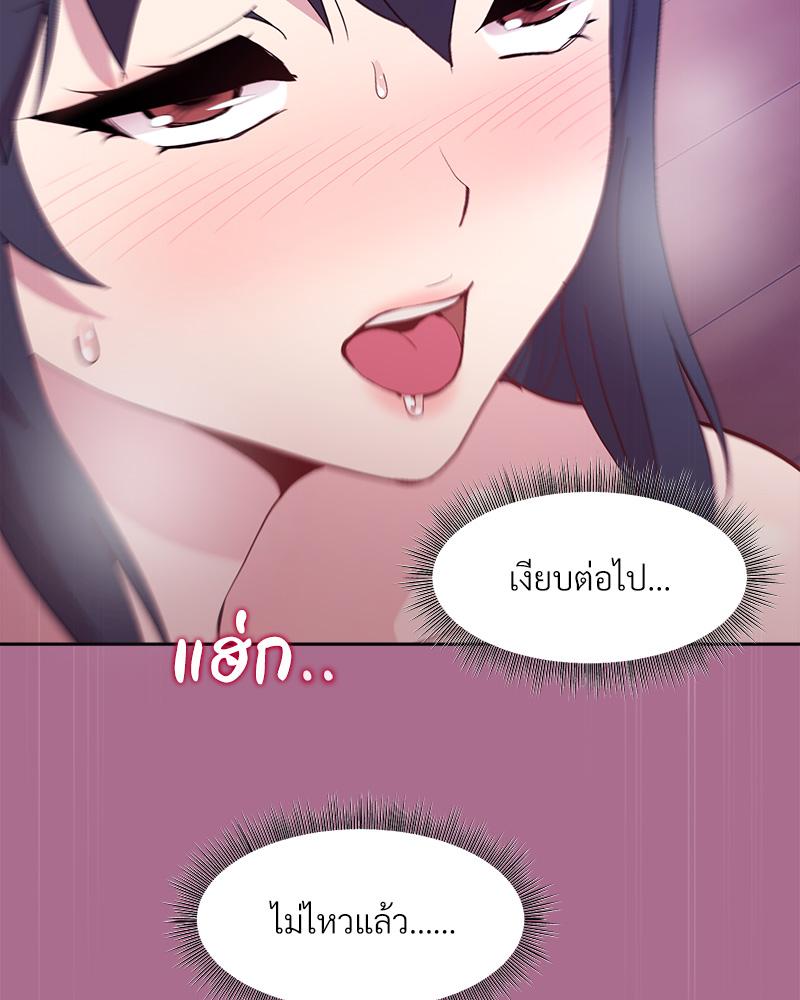 Playing a game with my Busty Manager – Playing a game with my Busty Manager – ตอนที่ 26 หน้า 60