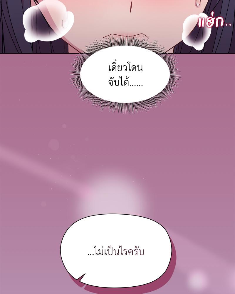 Playing a game with my Busty Manager – Playing a game with my Busty Manager – ตอนที่ 26 หน้า 72