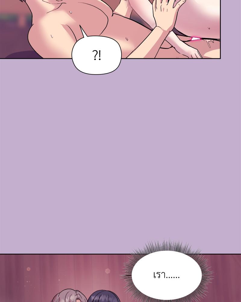 Playing a game with my Busty Manager – Playing a game with my Busty Manager – ตอนที่ 26 หน้า 78