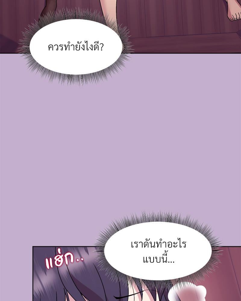 Playing a game with my Busty Manager – Playing a game with my Busty Manager – ตอนที่ 26 หน้า 80