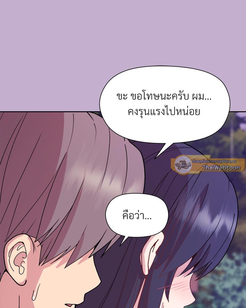 Playing a game with my Busty Manager – Playing a game with my Busty Manager – ตอนที่ 26 หน้า 86