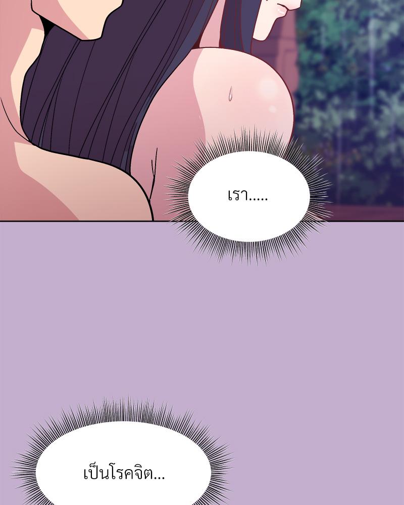 Playing a game with my Busty Manager – Playing a game with my Busty Manager – ตอนที่ 26 หน้า 87