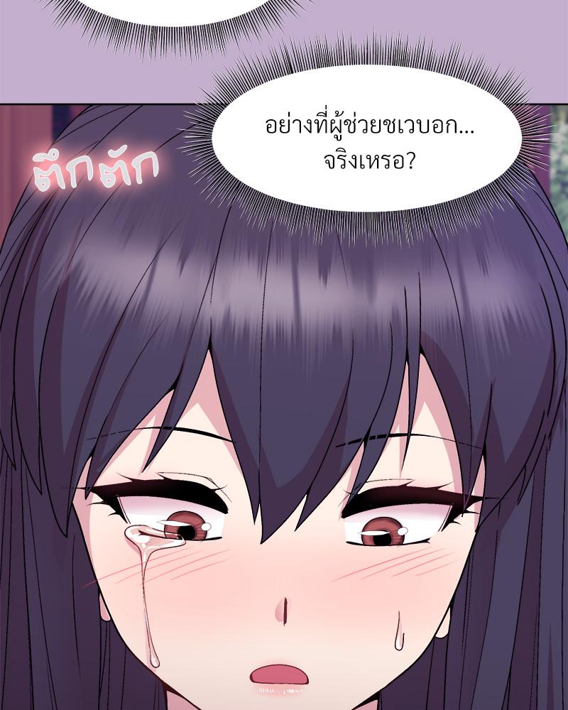 Playing a game with my Busty Manager – Playing a game with my Busty Manager – ตอนที่ 26 หน้า 88