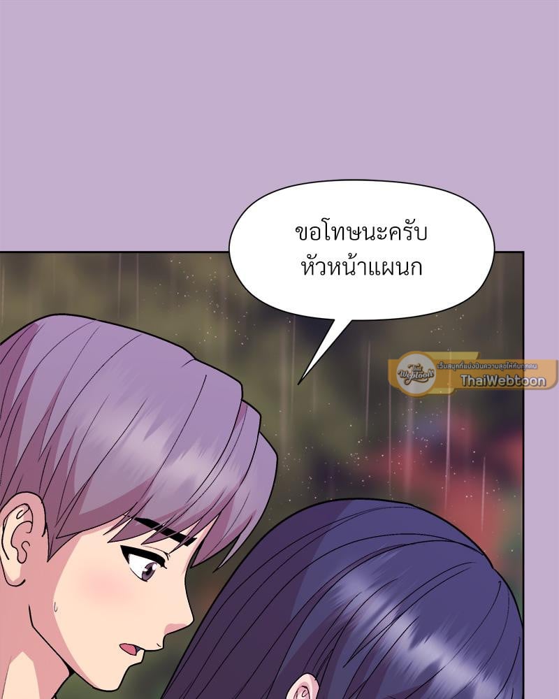 Playing a game with my Busty Manager – Playing a game with my Busty Manager – ตอนที่ 26 หน้า 96