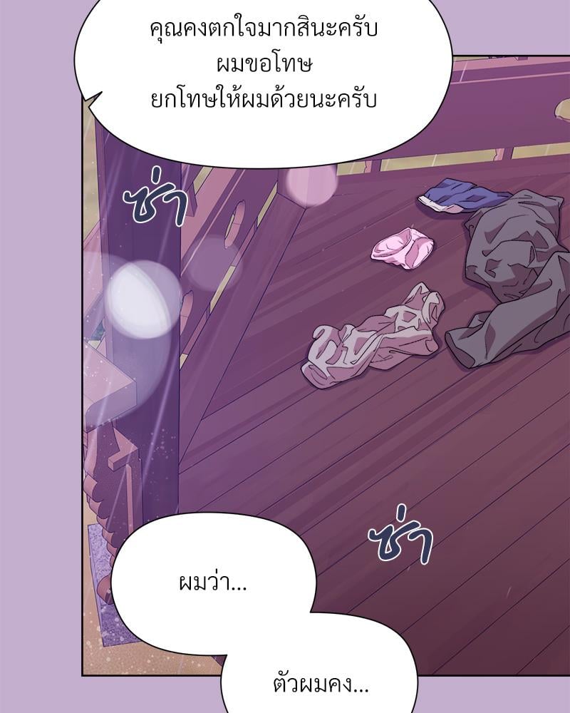 Playing a game with my Busty Manager – Playing a game with my Busty Manager – ตอนที่ 26 หน้า 98
